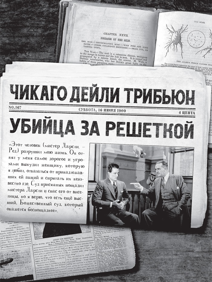 Иллюстрация к книге — Знаменитый Каталог «Уокер&amp;Даун» [i_045.jpg]