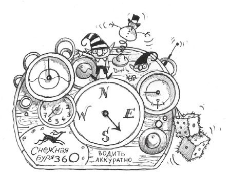 Иллюстрация к книге — Отец Рождество и Я [i_019.jpg]