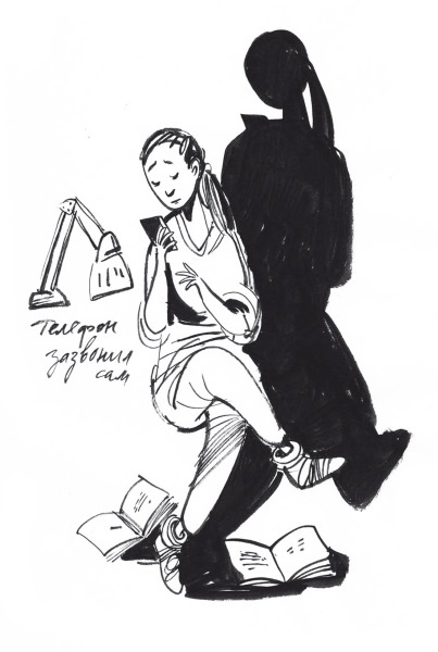 Иллюстрация к книге — Первая работа. Возвращение [i_006.jpg]