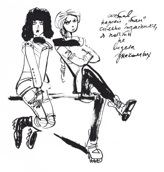 Иллюстрация к книге — Первая работа. Возвращение [i_015.jpg]