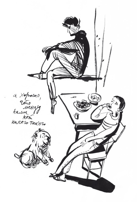 Иллюстрация к книге — Первая работа. Возвращение [i_016.jpg]