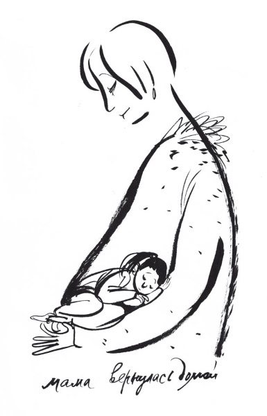 Иллюстрация к книге — Первая работа. Возвращение [i_017.jpg]