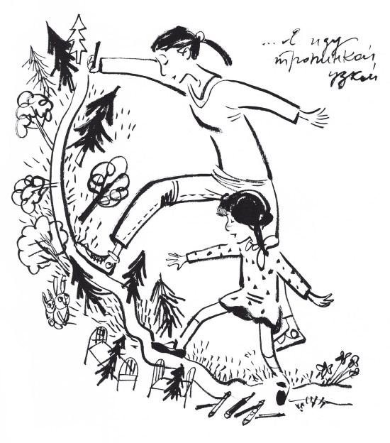 Иллюстрация к книге — Первая работа. Возвращение [i_025.jpg]