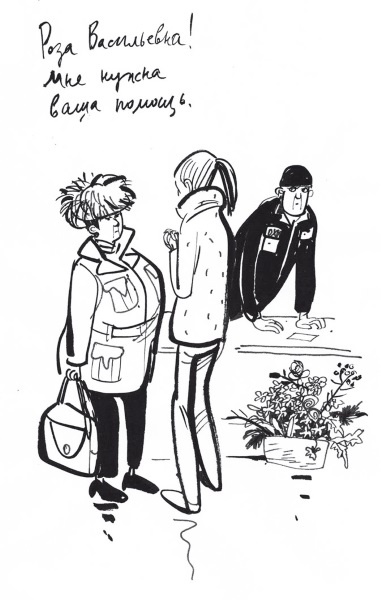 Иллюстрация к книге — Первая работа. Возвращение [i_030.jpg]