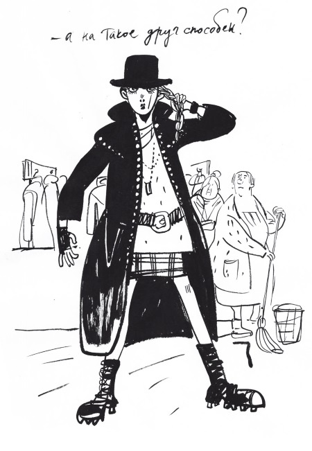 Иллюстрация к книге — Первая работа. Возвращение [i_031.jpg]