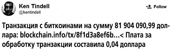 Иллюстрация к книге — ValueWeb. Как финтех-компании используют блокчейн и мобильные технологии для создания интернета [i_026.jpg]