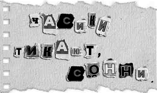 Иллюстрация к книге — Твое сердце будет моим [i_003.jpg]