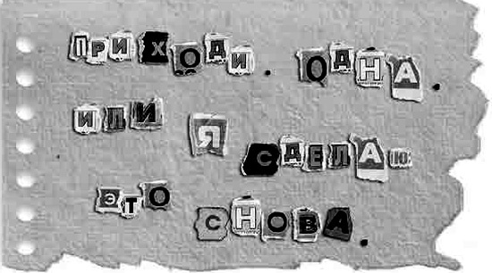 Иллюстрация к книге — Твое сердце будет моим [i_007.jpg]