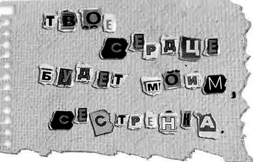 Иллюстрация к книге — Твое сердце будет моим [i_008.jpg]