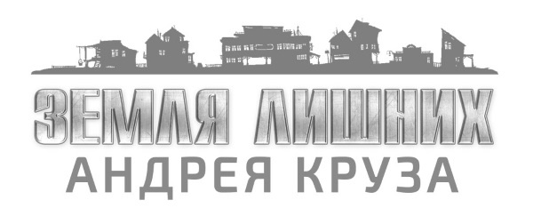 Иллюстрация к книге — Прочная нить [_1.jpg]