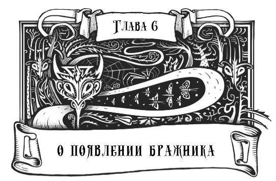 Иллюстрация к книге — Миднайт. 1. Наместник ночи [i_014.jpg]