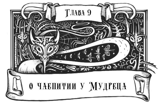 Иллюстрация к книге — Миднайт. 1. Наместник ночи [i_020.jpg]