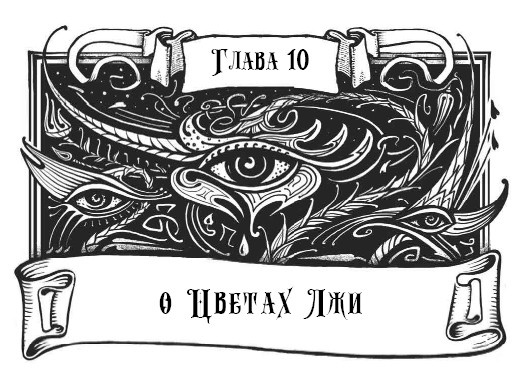 Иллюстрация к книге — Миднайт. 1. Наместник ночи [i_022.jpg]