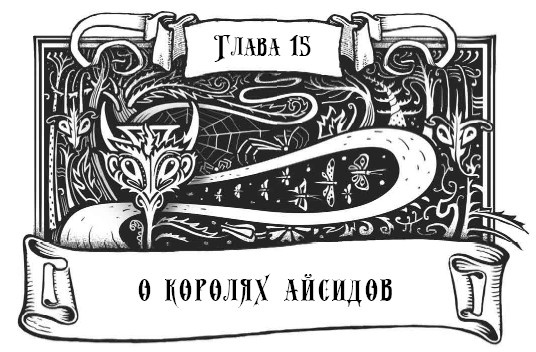 Иллюстрация к книге — Миднайт. 1. Наместник ночи [i_032.jpg]