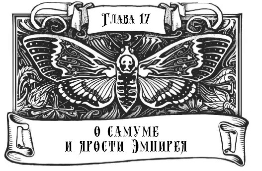 Иллюстрация к книге — Миднайт. 1. Наместник ночи [i_036.jpg]