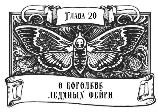 Иллюстрация к книге — Миднайт. 1. Наместник ночи [i_042.jpg]