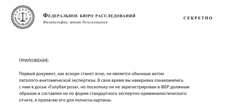 Иллюстрация к книге — Твин-Пикс. Последнее досье [i_004.jpg]