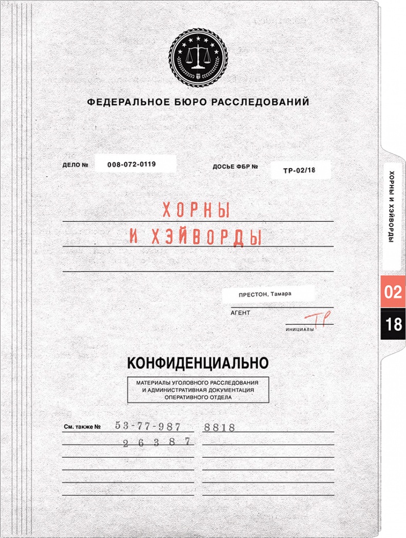 Иллюстрация к книге — Твин-Пикс. Последнее досье [i_011.jpg]