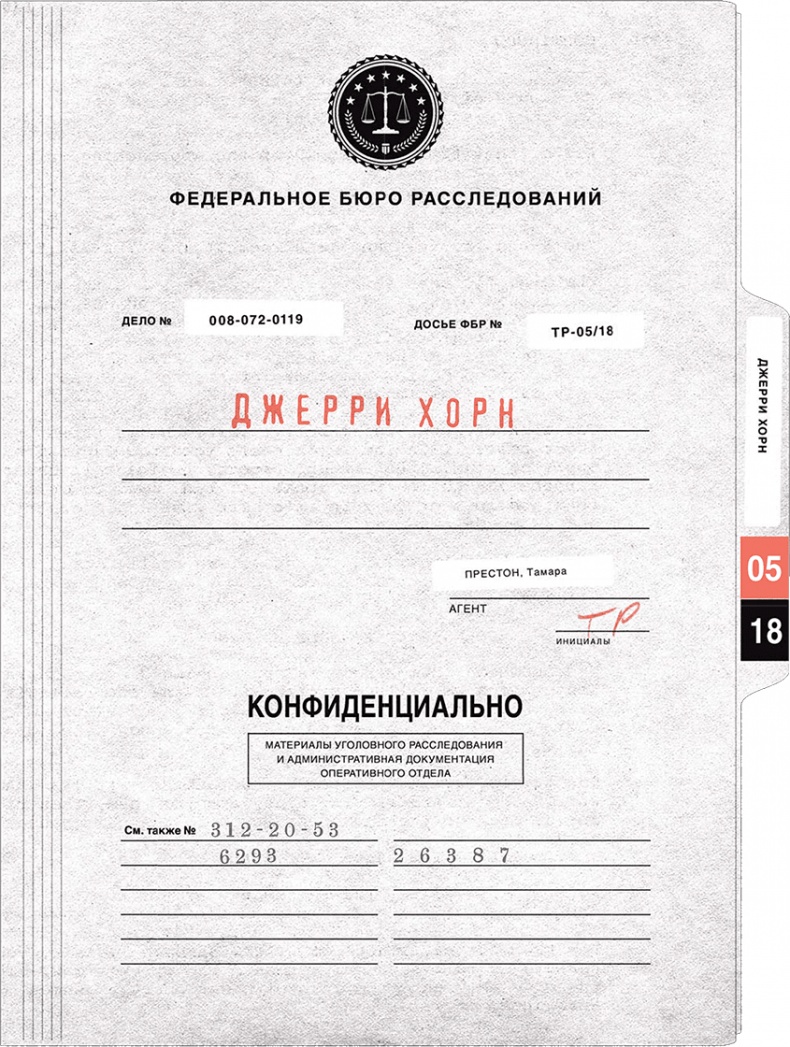 Иллюстрация к книге — Твин-Пикс. Последнее досье [i_014.jpg]