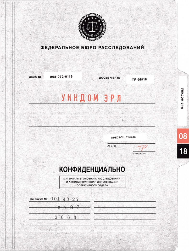 Иллюстрация к книге — Твин-Пикс. Последнее досье [i_018.jpg]