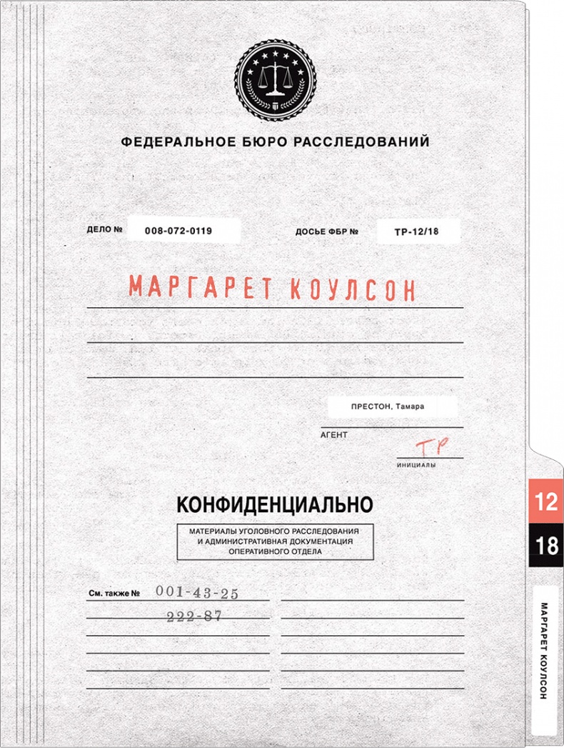 Иллюстрация к книге — Твин-Пикс. Последнее досье [i_023.jpg]