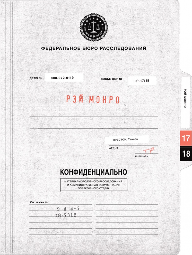 Иллюстрация к книге — Твин-Пикс. Последнее досье [i_028.jpg]