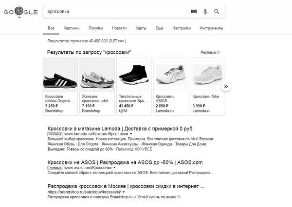 Иллюстрация к книге — Про GOOGLE [i_017.jpg]