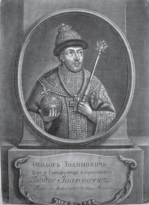 Иллюстрация к книге — История России. Иван Грозный [_77.jpg]