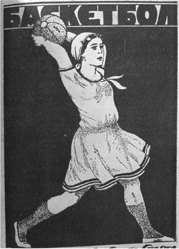 Иллюстрация к книге — Кроссовки. Культурная биография спортивной обуви [i_017.jpg]