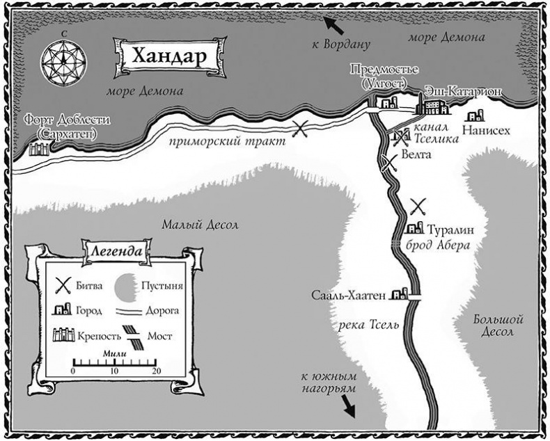 Иллюстрация к книге — Тысяча Имен [map.jpg]