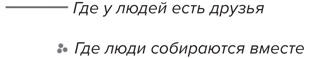 Иллюстрация к книге — Счастливый город. Как городское планирование меняет нашу жизнь [i_034.jpg]