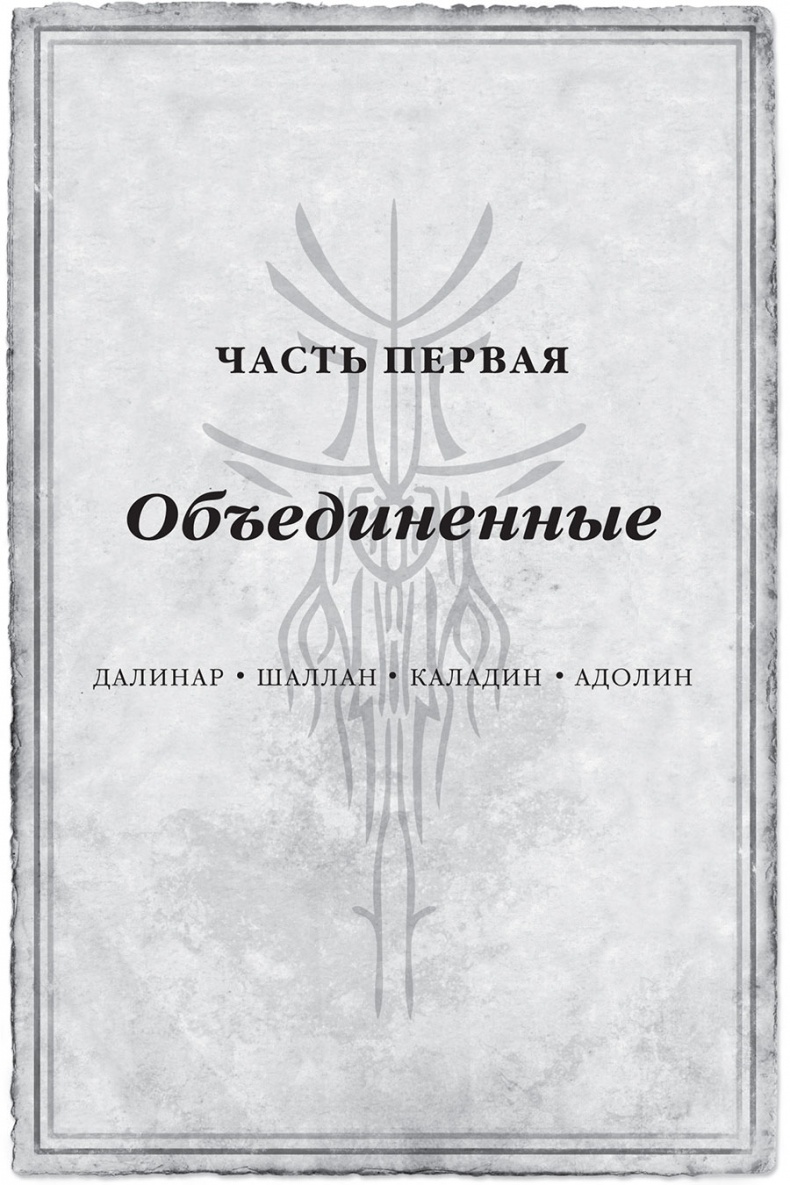 Иллюстрация к книге — Давший клятву [i_005.jpg]