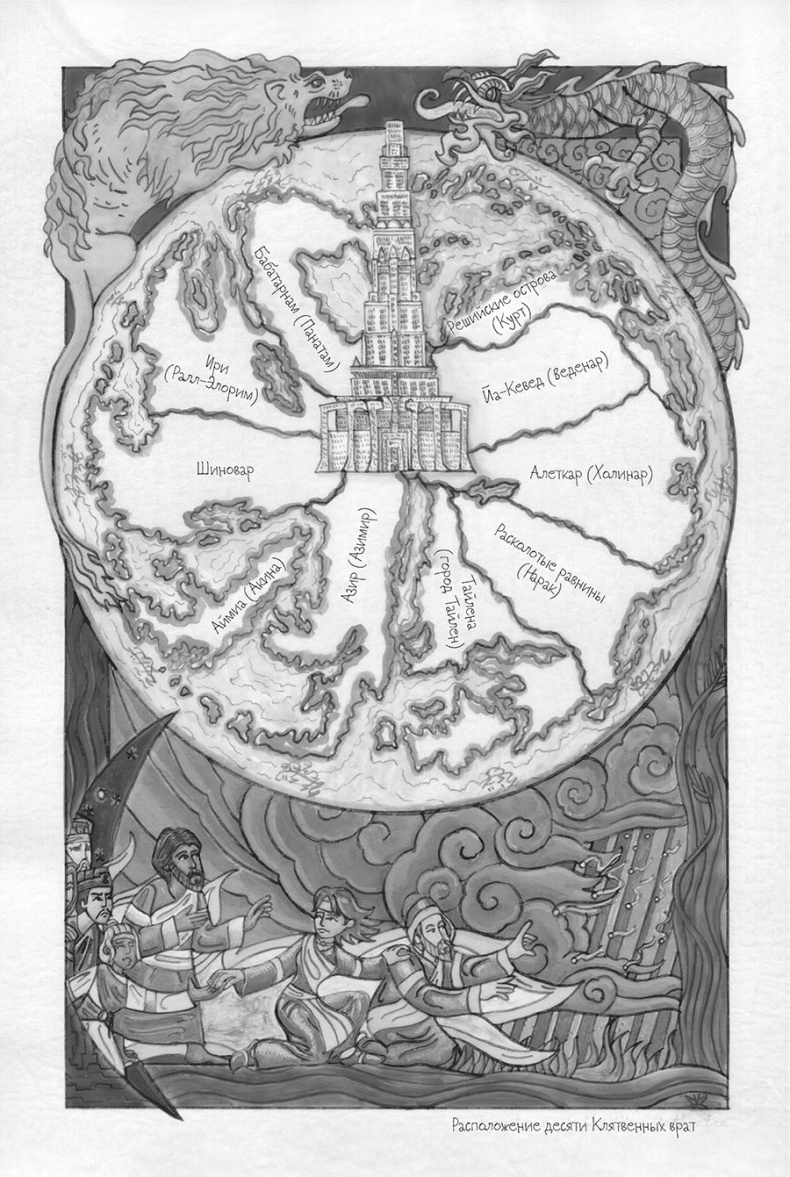 Иллюстрация к книге — Давший клятву [i_006.jpg]