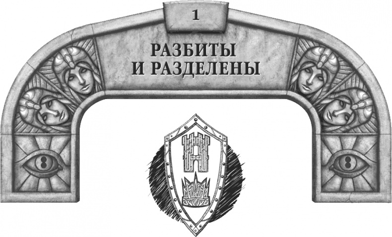 Иллюстрация к книге — Давший клятву [i_007.jpg]