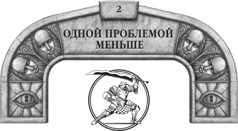 Иллюстрация к книге — Давший клятву [i_008.jpg]