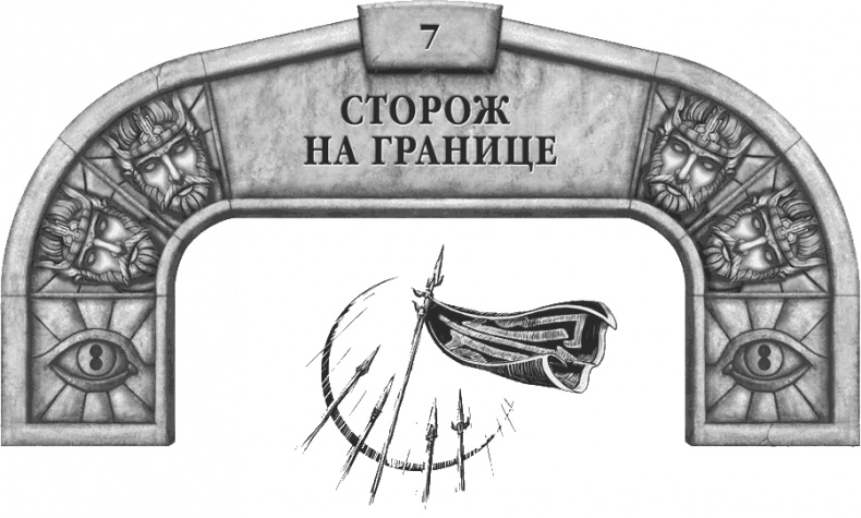 Иллюстрация к книге — Давший клятву [i_014.jpg]