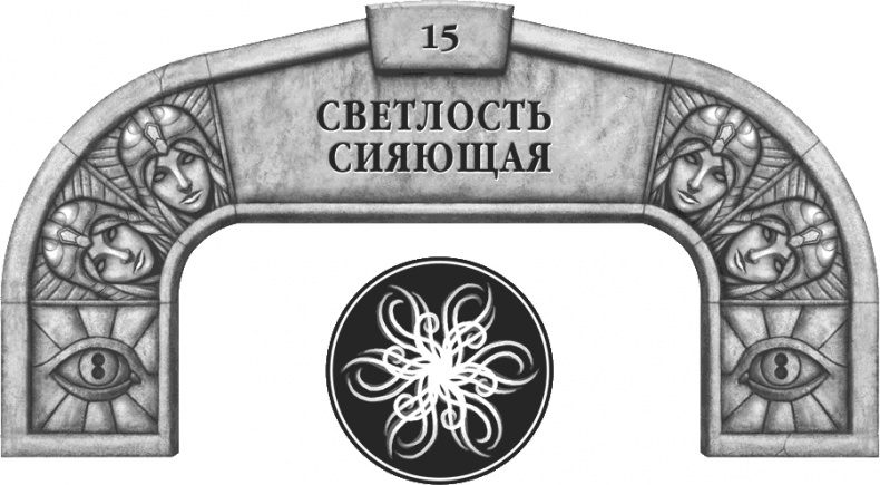 Иллюстрация к книге — Давший клятву [i_024.jpg]