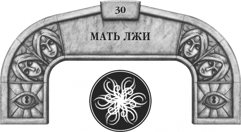 Иллюстрация к книге — Давший клятву [i_041.jpg]