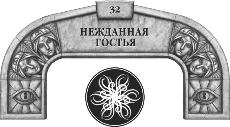 Иллюстрация к книге — Давший клятву [i_043.jpg]