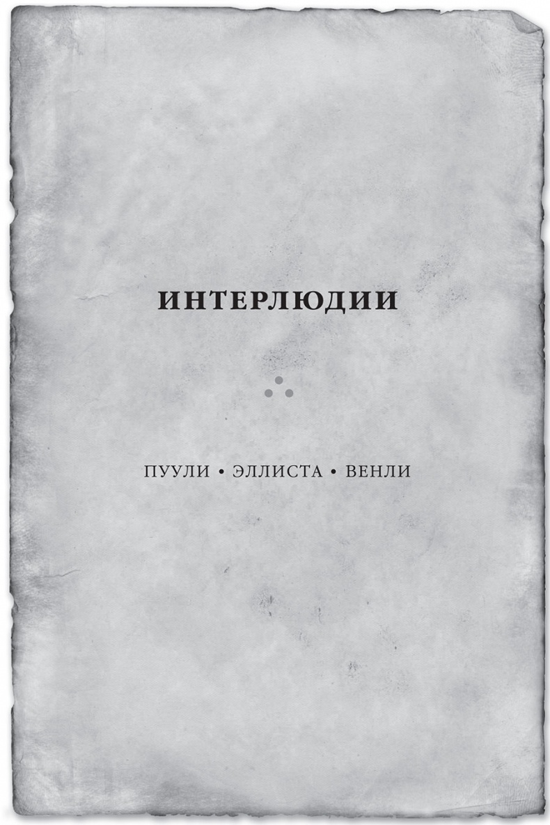 Иллюстрация к книге — Давший клятву [i_044.jpg]