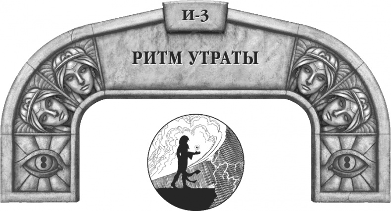 Иллюстрация к книге — Давший клятву [i_047.jpg]