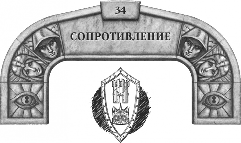 Иллюстрация к книге — Давший клятву [i_051.jpg]