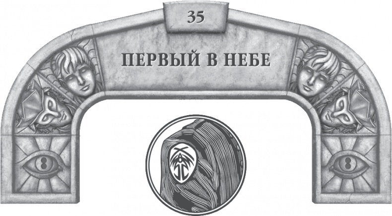 Иллюстрация к книге — Давший клятву [i_052.jpg]