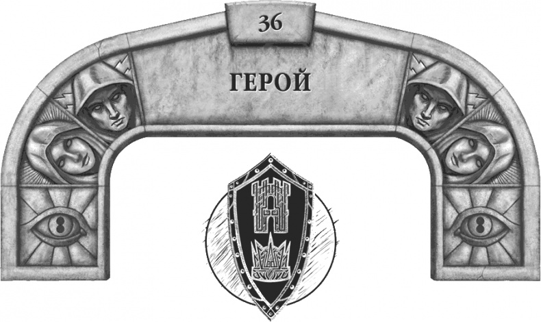 Иллюстрация к книге — Давший клятву [i_053.jpg]