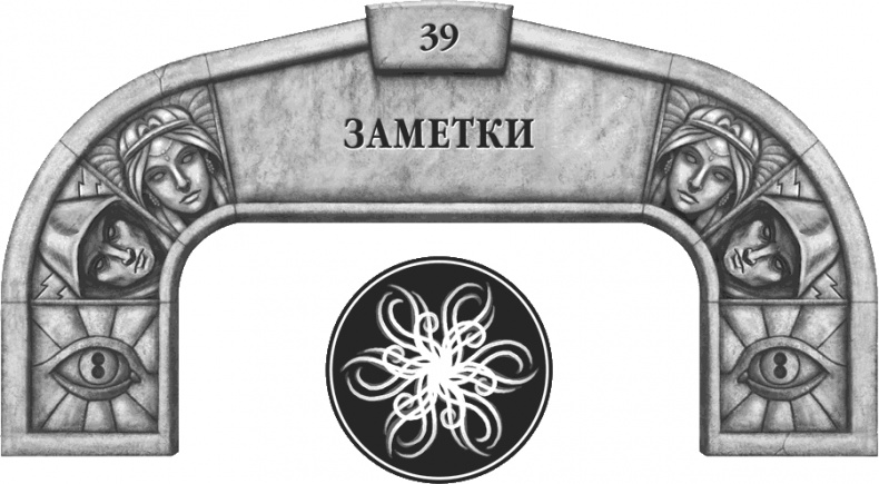 Иллюстрация к книге — Давший клятву [i_057.jpg]