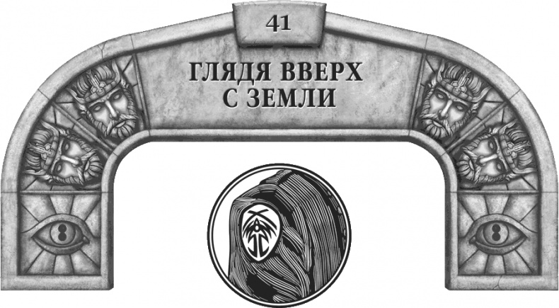 Иллюстрация к книге — Давший клятву [i_059.jpg]