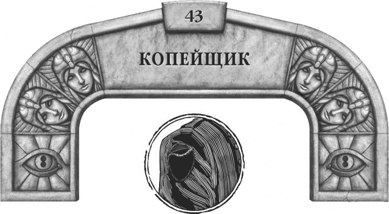 Иллюстрация к книге — Давший клятву [i_061.jpg]