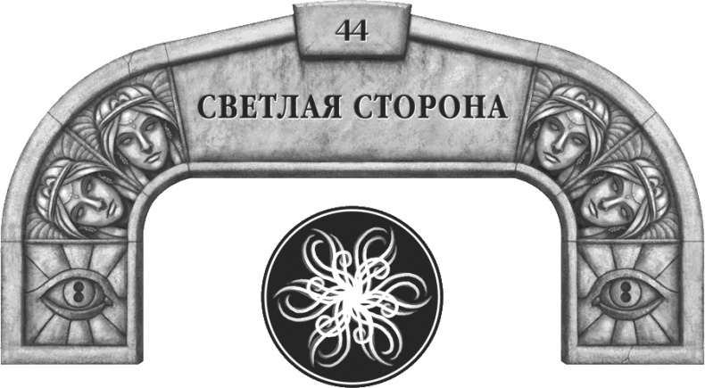 Иллюстрация к книге — Давший клятву [i_063.jpg]