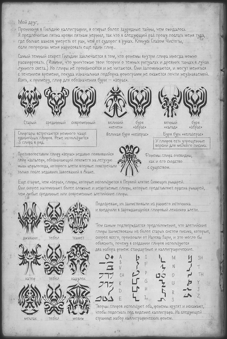 Иллюстрация к книге — Давший клятву [i_072.jpg]