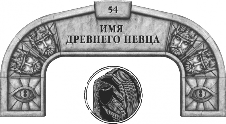 Иллюстрация к книге — Давший клятву [i_074.jpg]